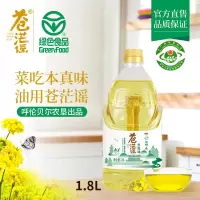 芥花油食用油小瓶低芥酸菜籽油非转基因菜油1.8L