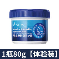 1瓶80g[体验装] 特润倍护霜防冻护手霜防干裂身体乳保湿滋润保湿霜