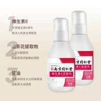 南京维E乳乳液补水保湿面霜滋润肌肤亮白滋养肌肤脸油护肤