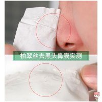 茶树去黑头收缩毛孔清洁吸鼻贴撕拉面膜套装神器导出液女男