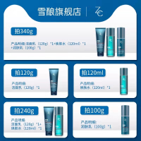 120g 正常规格 zc男士洗面奶控油净痘水乳套装竹炭学生舒缓深层清洁秋冬洁面乳膏