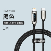 1米黑色[智能数显◆20W认证PD快充]提速400% 苹果PD快充数据线数显20W充电线器18W适用于iphone13手