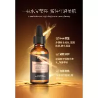 30ml 富勒烯修护精华液 补水保湿提亮肤色二裂酵母收缩毛孔