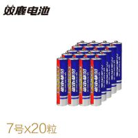 7号电池 X20粒 7号电池七号电池1.5v电视空调遥控器5号五号碳性AAA儿童玩具