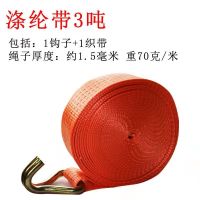 3吨涤纶织带+钩子 4米 货车捆绑器加粗加厚紧绳器涤纶绑带捆货棘轮拉紧器加宽车用收紧器