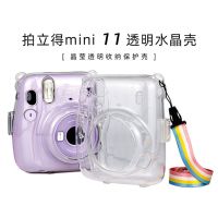 mini11透明水晶壳+彩虹背带 相机壳拍立得mini11水晶壳透明壳富士保护套相机包配件可爱背带