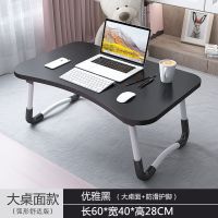 黑拉丝加厚(普通款) 床上笔记本电脑桌书桌可折叠懒人桌学生宿舍儿童餐写字小桌学习桌