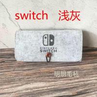 switch毛毡收纳包浅灰 任天堂主机switch收纳包ns保护套switchlite便携防震毛毡包收纳盒