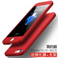 [送钢化膜+指环+挂绳]激情红 苹果5/5s/5se(4.0寸) 苹果6/6s/7/8plus手机壳iphone11/x