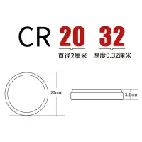 CR2032 1粒 纽扣电池CR2032汽车遥控器钥匙钮扣电池2025体重秤小电池2016