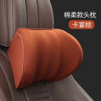 卡宴棕 棉柔针织款单个头枕 记忆棉汽车头枕颈枕腰靠靠枕腰垫车用座椅靠背靠垫通用汽车用品