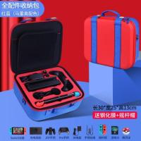 马里奥背带款全收纳(红色内胆) (送钢化膜+摇杆帽) switch全收纳包NS游戏主机子母包套装硬盒配件保护包收纳箱