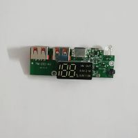 1个电路板 16节移动电源外壳主板配件DIY5万聚合物18650电池盒充电宝套件料