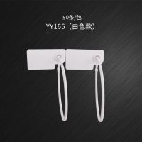 50条白色 款式一:退换凭证 剪断无效 一次性塑料封条标签鞋服装防调换包女包包防盗防伪扣退换封签扎带