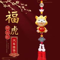 虎财财--幸运 送精美礼盒 汽车挂件车内饰品挂饰虎年车挂件手提吉祥物车载吊饰装饰用品大全
