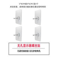 单丝无痕贴*4个(承重5Kg) 显示器背后无孔支架配件通用电脑桌面显示屏幕架子转换挂架免打孔