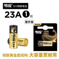 23A 1粒 传应23A 12V/27A 12V碱性电池门铃车钥匙遥控器卷帘门