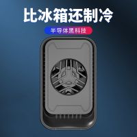 [磨砂黑]半导体制冷 3秒速降 手机散热器半导体制冷散热背夹黑鲨冰封风扇苹果安卓通用降温神器