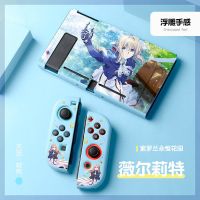 薇尓莉特软壳NS(天蓝) 仅保护套 任天堂Switch保护壳NS配件TPU磨砂超薄可插底座彩绘浮雕保护套
