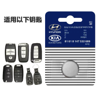 [起亚原装2032] [1粒装]原价 适配起亚遥控器钥匙电池原装K2K3K4K5KX5KX3智跑狮跑福瑞迪CR2032