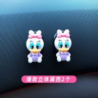 升级立体[黛西2个] 车载挂钩前排内饰座椅前小挂钩车内粘贴可爱挂勾汽车装饰用品大全