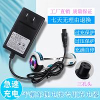 锂电池3孔充电器[极速版] 通用平衡车航空头锂电池充电器三孔42V0.8A两轮电动平衡车配件