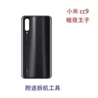 小米CC9玻璃后盖[黑色] [单独后盖]-收藏送工具包 适用小米CC9 CC9E CC9PRO手机后壳 钢化玻璃机壳 手