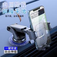 吸盘款[小车通用款] 大小车吸盘式车载手机支架汽车通用大吸盘挡风玻璃中控台车载支架