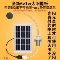 6v1w太阳能板+省电气泵配气饼 体 鱼池太阳能增氧气泵户外充电增加氧气泵庭院鱼缸塘养鱼小型增氧机