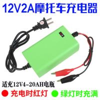 12V2A摩托车充电器-绿色 摩托车电瓶充电器12V汽车蓄电池通用型全智能脉冲修复12v伏充电机