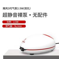 飓风三代[2.5W双孔裸泵] 老鱼匠飓风三代氧气泵超静音渔鱼缸氧气泵家用水族箱大功率冲氧泵