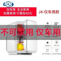5L白色-汽车专用/不可家用 迷你小冰箱小型家用宿舍二人学生出租房寝室单人用制冷藏车载冰箱