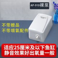 *迷你910单孔裸泵无赠品 鱼缸增氧泵养鱼充氧泵超静音氧气泵观赏水族箱小型家用充氧增氧机