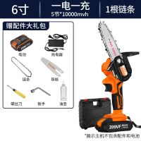 6寸单手锯[单电]+1链条 德国电动伐木锯家用小型手持电锯柴锂电池充电式户外链条锯子