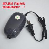 290单孔裸机(无其他配件) 鱼缸增氧静音大气量养鱼氧气泵增氧机小型加氧泵家用打氧机充氧泵