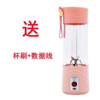 4刀4倍动力粉色+礼包 榨汁机渣汁分离便携式小型家用果汁机大容量全自动电动学生榨汁杯
