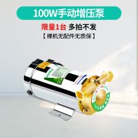 100w手动增压泵(裸机) 家用全自动增压泵静音太阳能热水器自来水管道加压泵220V小型水泵