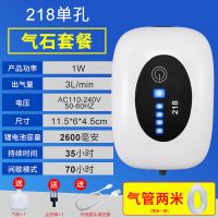 松宝218单孔充电款气泡石套装氧气泵 充电氧气泵鱼缸超静音养鱼增氧机交直流两用增氧泵锂电池小型钓鱼