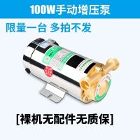 100W裸机无质保 增压泵家用全自动小型自来水增压泵热水器管道加压泵220v加压水泵