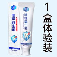 [一盒]防蛀固齿(100g/盒) 修复牙缝宽大修复牙龈萎缩敏感牙齿松动固齿清洁防蛀牙痛护龈牙膏