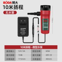 博大[10米扬程]经典款 小水泵抽水泵家用小型220v潜水泵自吸泵12v微型直流水钻专用