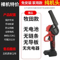 无刷4寸128000H-纯机头 无刷锂电电锯充电式手提式家用小型伐木锯手持无线电动户外电链锯