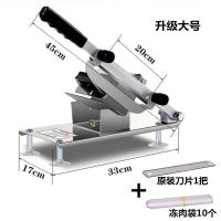 升级切片机(送原装刀1+袋子10)) 羊肉片切片机家用手动不锈钢肥牛切肉机多功能切猪肉冻肉神器加厚
