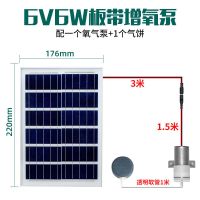 6W板+1气泵+1气饼无电池 太阳能增氧气泵户外鱼池充电增加氧气泵庭院鱼缸塘养鱼小型增氧机