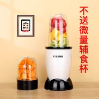 升级款[两杯两刀] 辅食机婴儿家用多功能小型宝宝料理儿童搅拌工具研磨炸水果泥神器