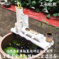 3个水轮款 底座长30cm[送水泵+过滤石] P6款五合一鱼缸过滤器水循环流水器石槽瓦缸养鱼增氧小型过滤泵