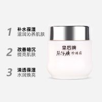 皇后珍珠霜补水保湿面霜提亮肤色去暗沉祛痘印护肤品女男