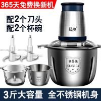 3升大容量 (2个杯碗+2个原装刀) 绞肉机家用电动不锈钢小型打馅碎菜料理机多功能打碎肉辣椒蒜泥机