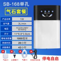 续航42小时 单孔气石套餐 氧气泵鱼缸静音增氧机便携式USB充电两用增氧泵锂电池户外钓鱼