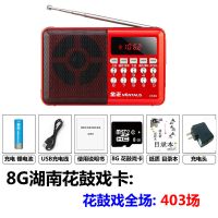 红色KK69 标配+8G花鼓戏卡+充电器 老人插卡戏曲播放器湖南花鼓戏mp3唱听戏机TF内存卡收音机小音箱